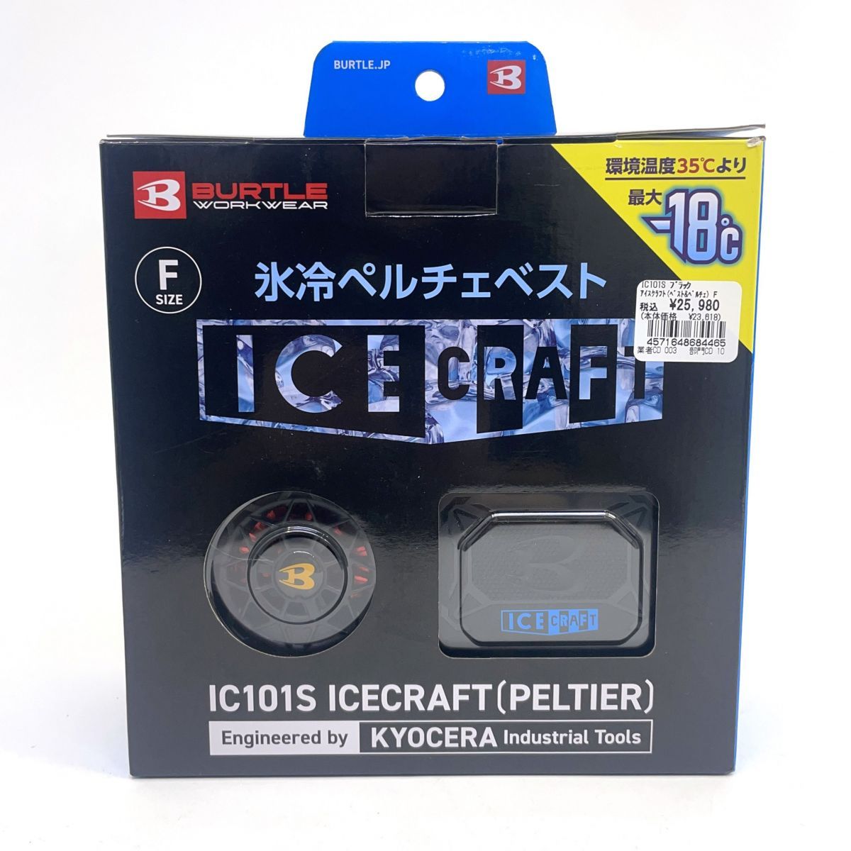♥ BURTLE ICECRAFT バートル アイスクラフト IC101S ペルチェセット