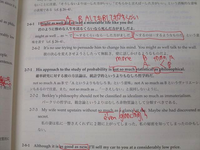 鉄緑会 高1 英語発展講座/英文法問題/英文解釈・英作文 第1/2部