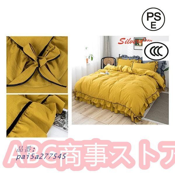 布団カバー 枕カバーシーツ