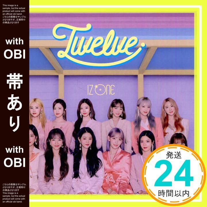 帯あり】Twelve 通常盤 Type B (DVD付) (予約特典なし) [CD] IZ