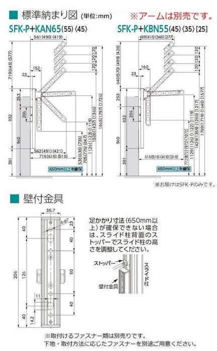 DRY WAVE 腰壁用可動式物干金物 SFK-P ステンカラー SKLAD-KIRPICHA_RU
