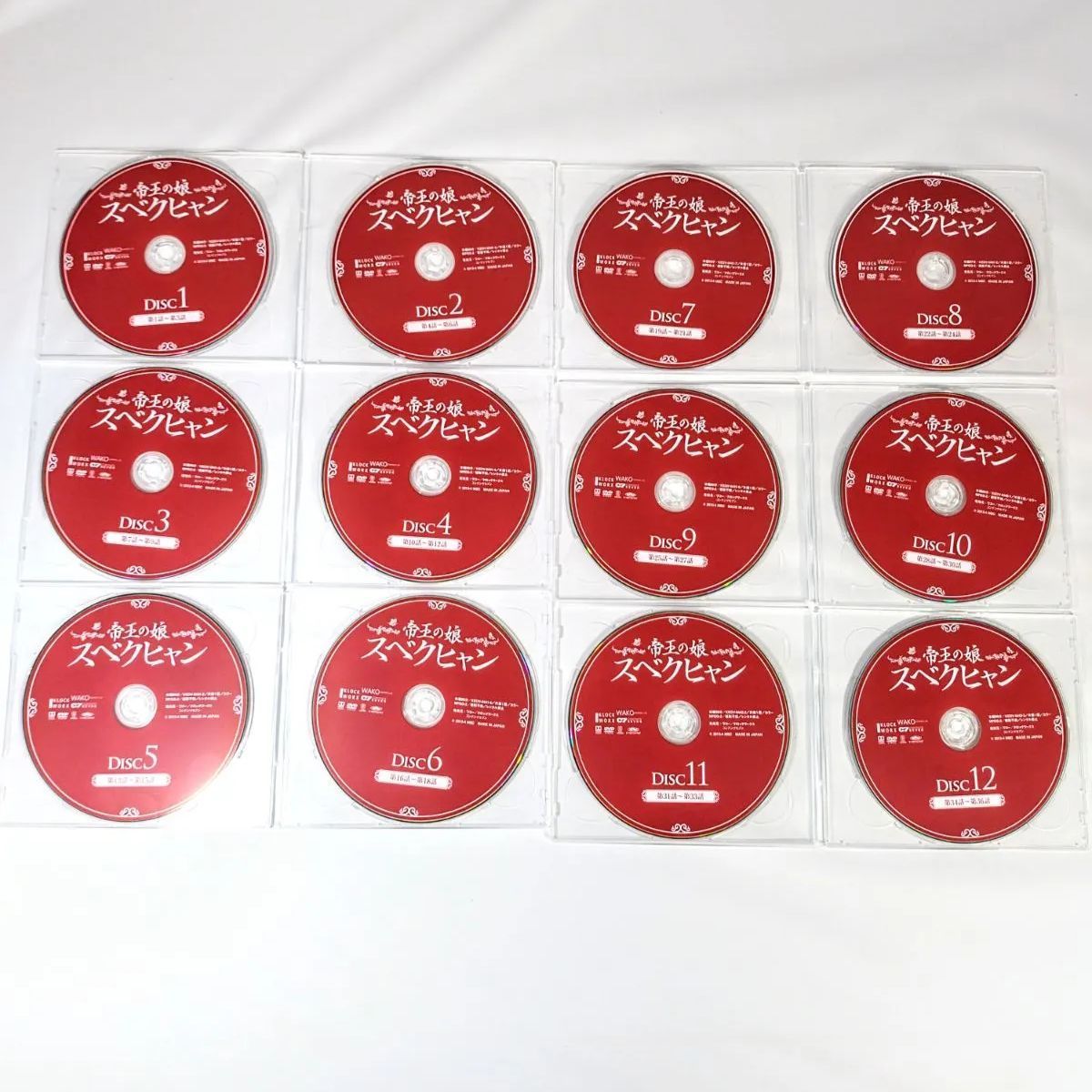 美品】帝王の娘 スベクヒャン コンパクトDVD-BOX 1巻〜3巻セット