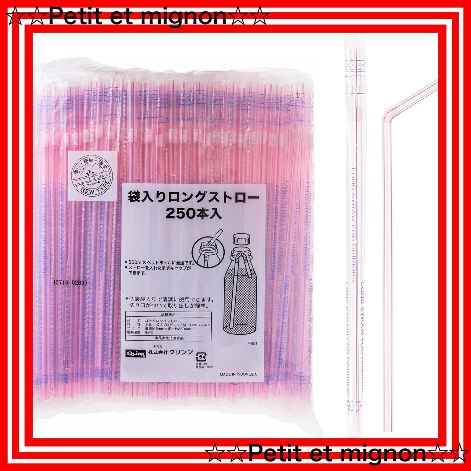即日発送】クリアストライプ 直径6mm 500mlペットボトル 25cm