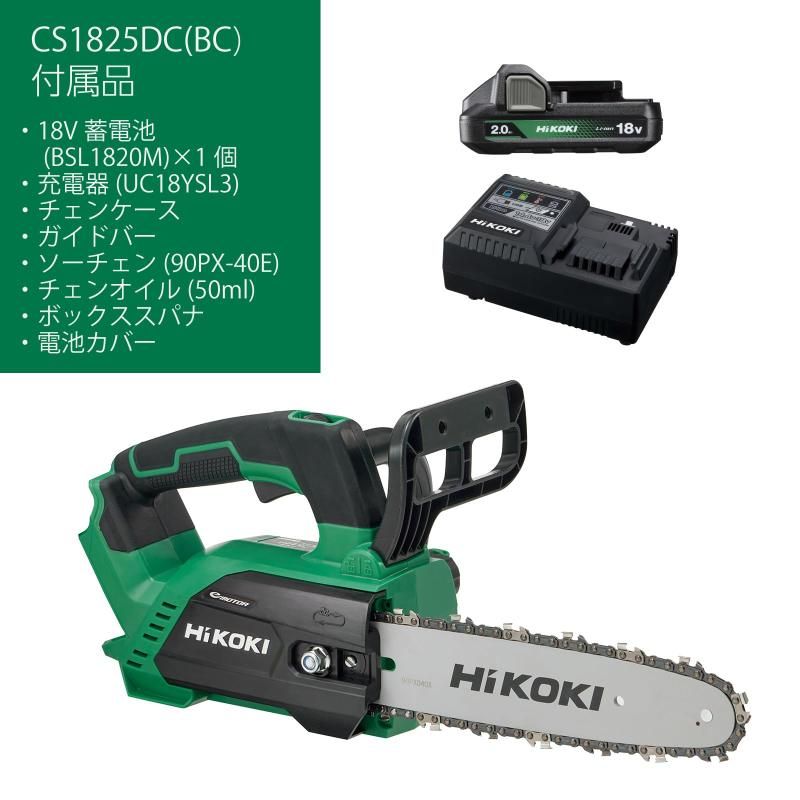 蓄電池1個 充電器付き