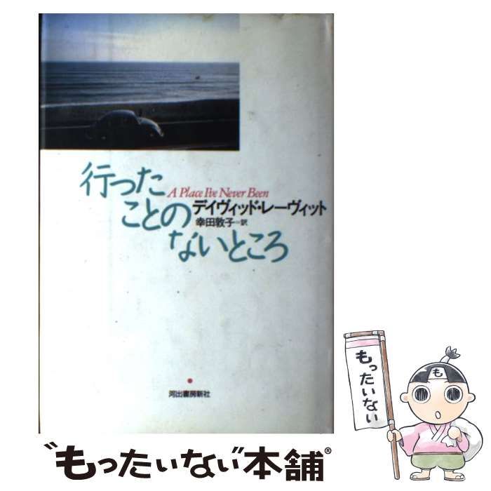 中古】 イエスのみ名によって とりなしの祈りの驚くべき力