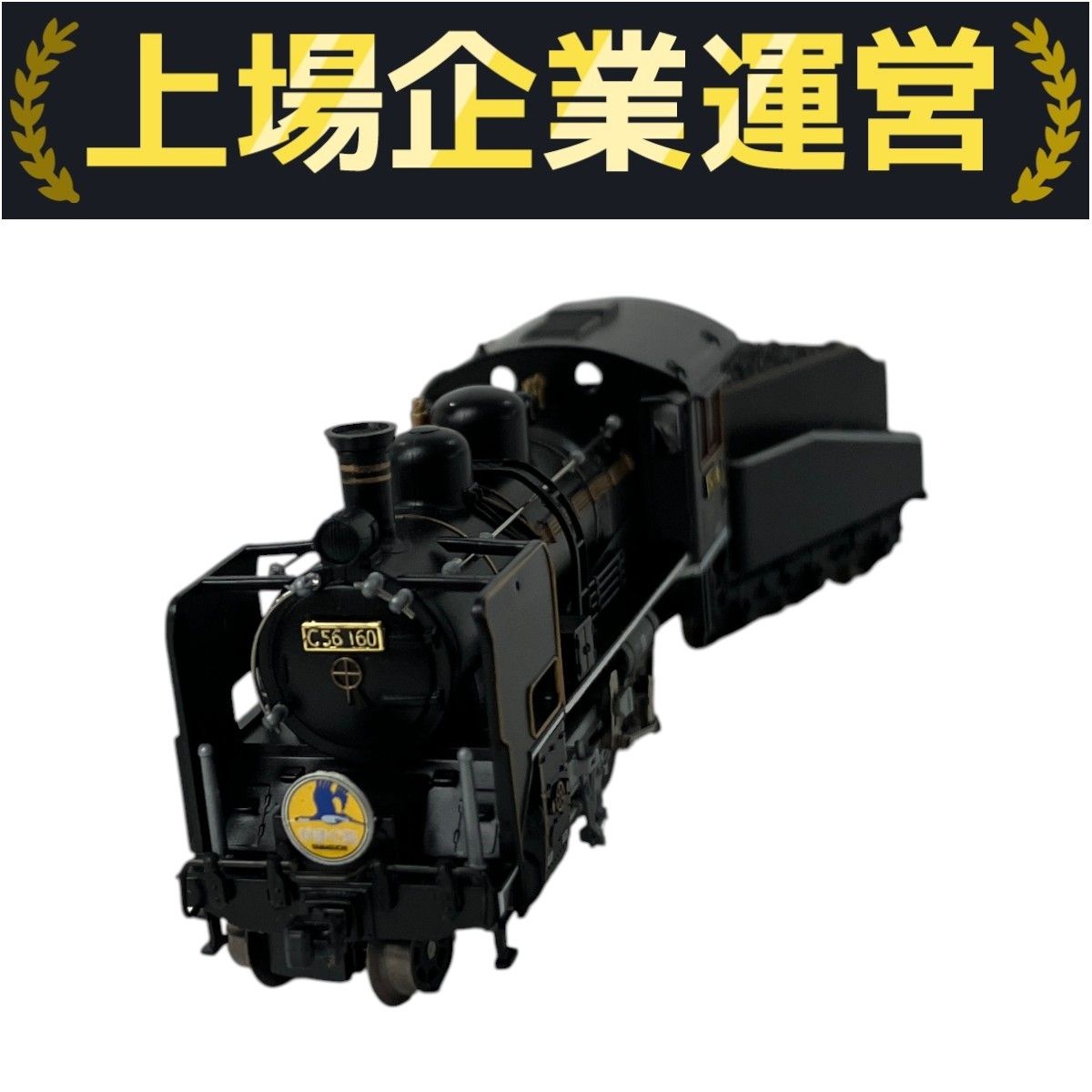 Ｎゲージ A6308 C56-160 マイクロエース C56 160(改良品)マイクロエース