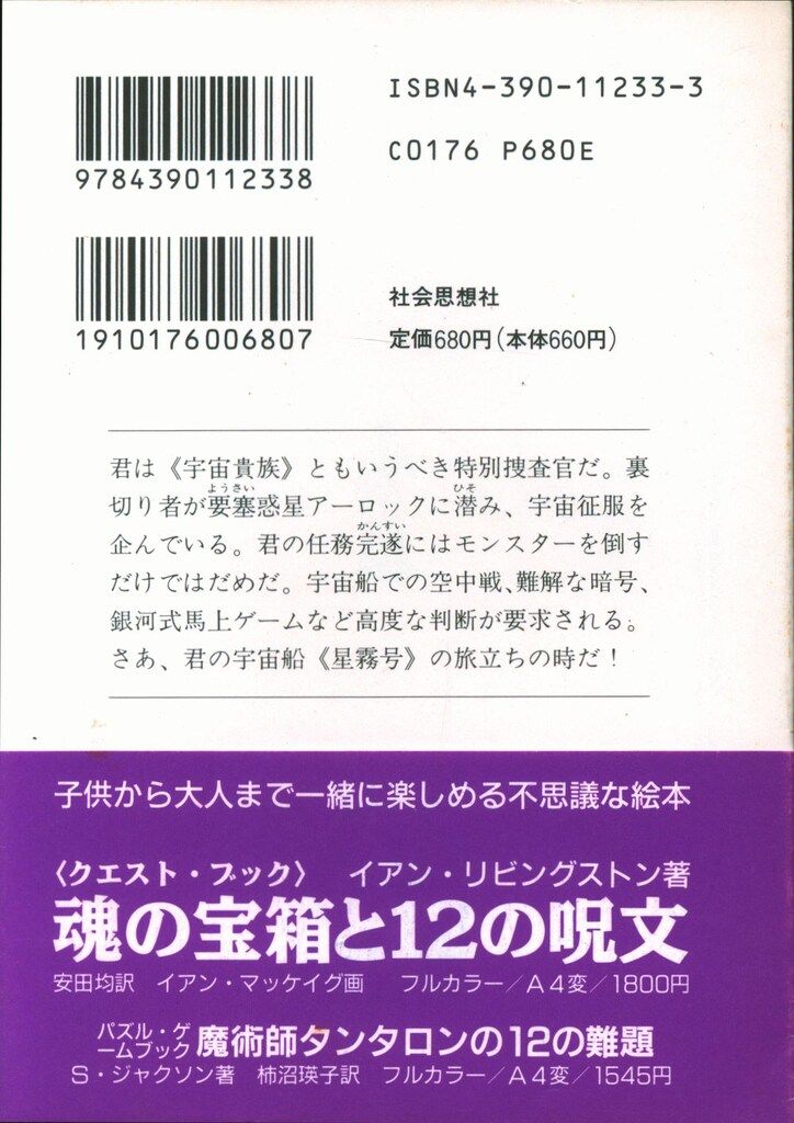 帯付 |ファイティングファンタジー