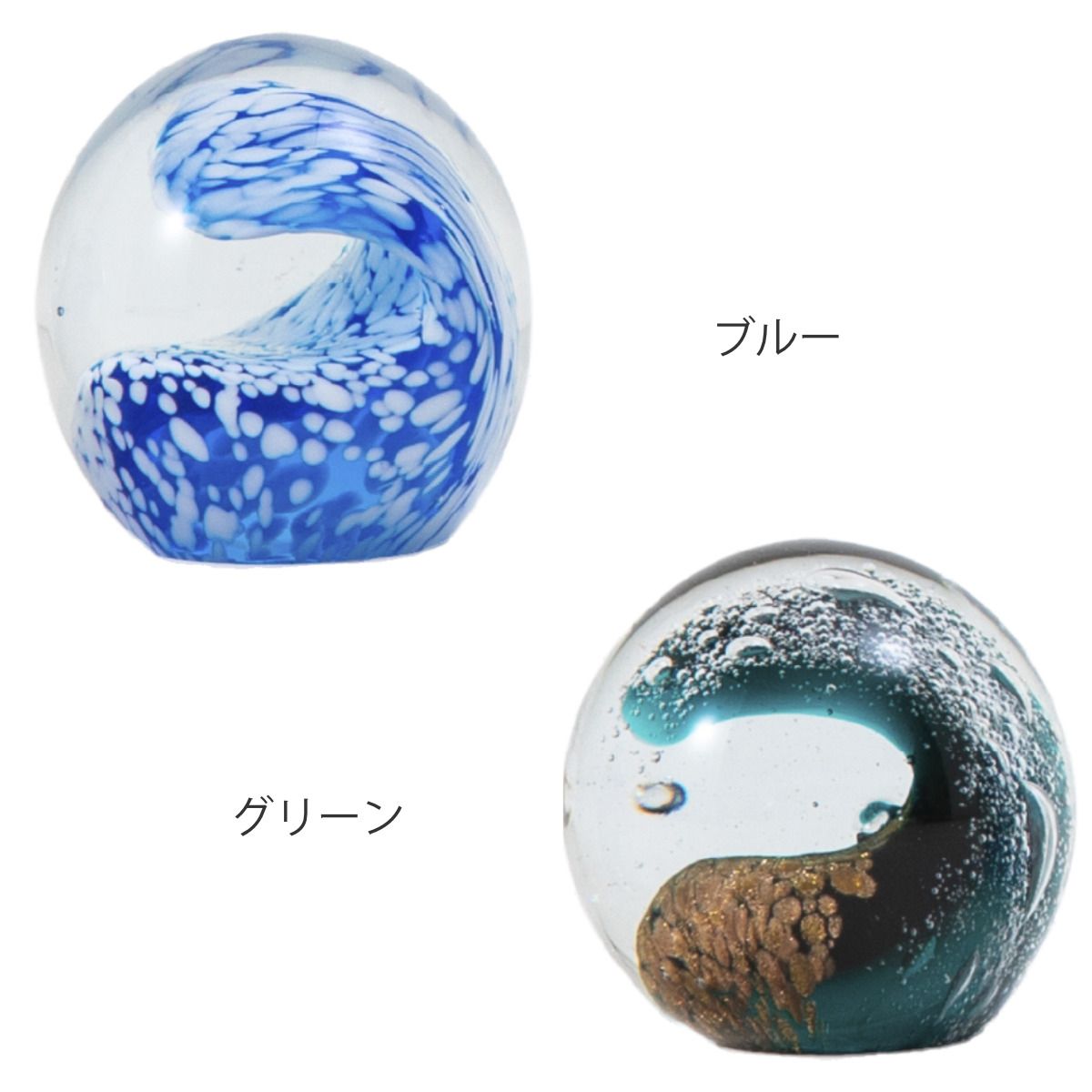 ガラスインテリアオブジェ（Glass interior objects） ウェーブ