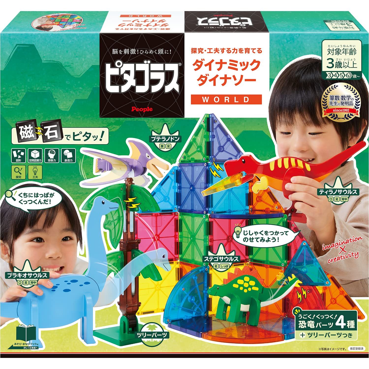 ピープル ピタゴラス(R)WORLD 探究・工夫する力を育てる ダイナミックダイナソー 3歳から 想像力 u0026u0026創造力が育つ PGS-140 [単品]