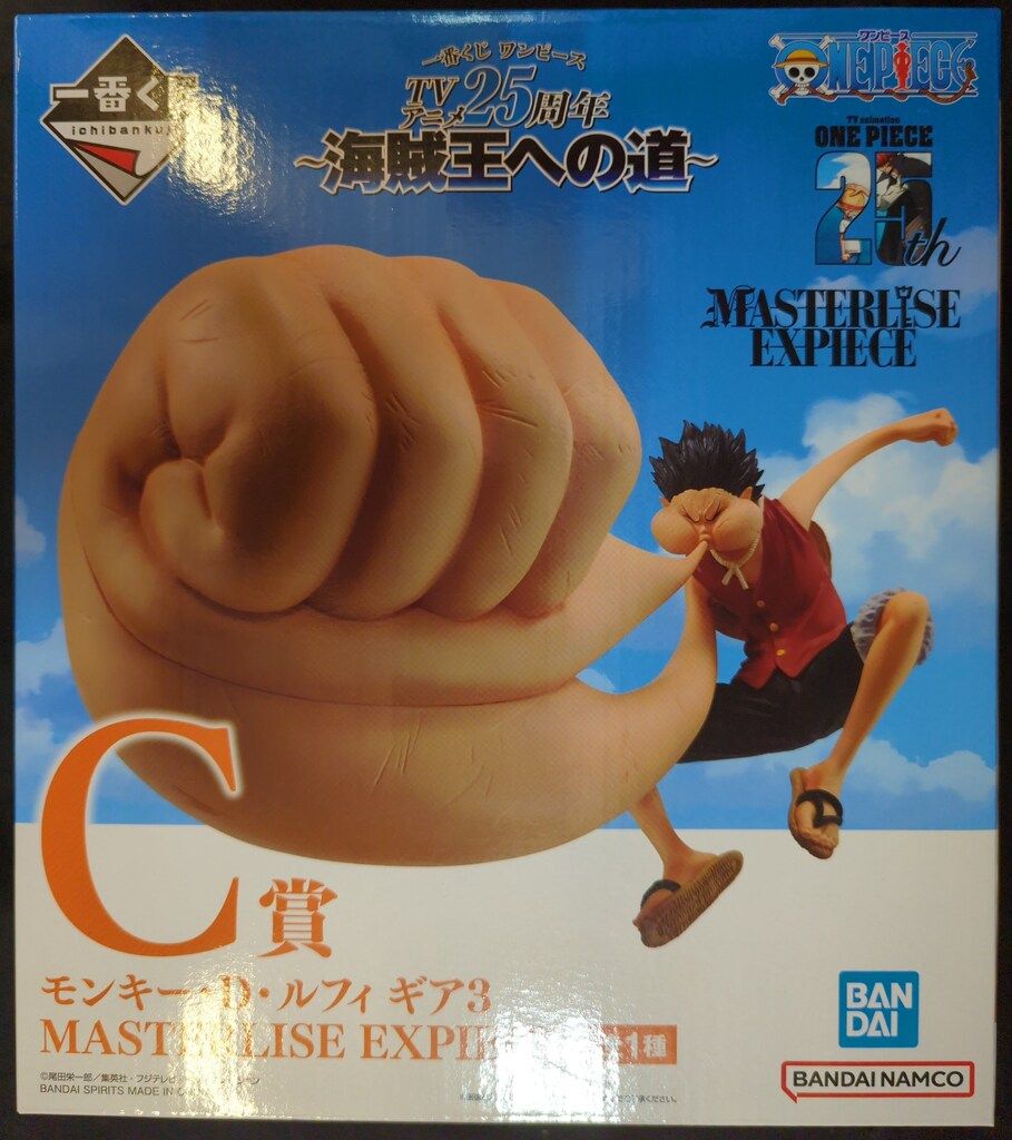 ONE PIECE - ラストワン賞 モンキー・D・ルフィ ギア5 MASTERLISE EXPIECE 一番くじ ワンピース TVアニメ25周年 〜海賊王への道〜 ONE PIECE フィギュア プライズ バンダイスピリッツ ONE PIECE - ラストワン賞 モンキー・D・ルフィ ギア5