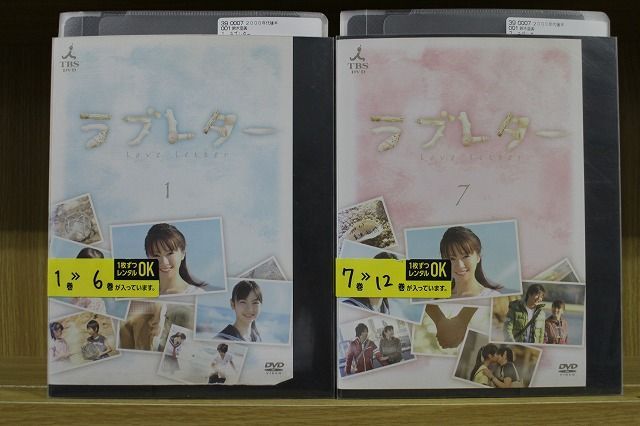 DVD ラブレター 全12巻 ※ケース無し発送 レンタル落ち ZM689 - ギフト