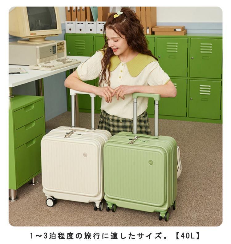 スーツケース フロントオープン 機内持ち込み Sサイズ 40L