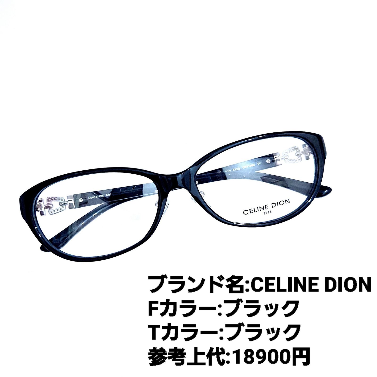サントスピンク No.1182+メガネ CELINE DION【度数入り込み価格