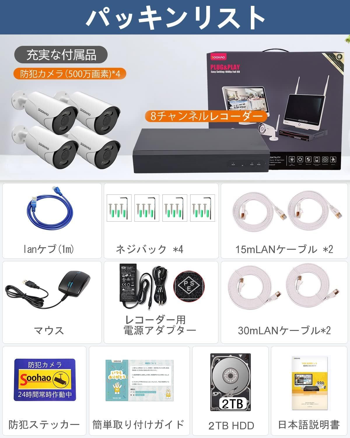 POE防犯カメラ500万画素4台 NVRセット H.265