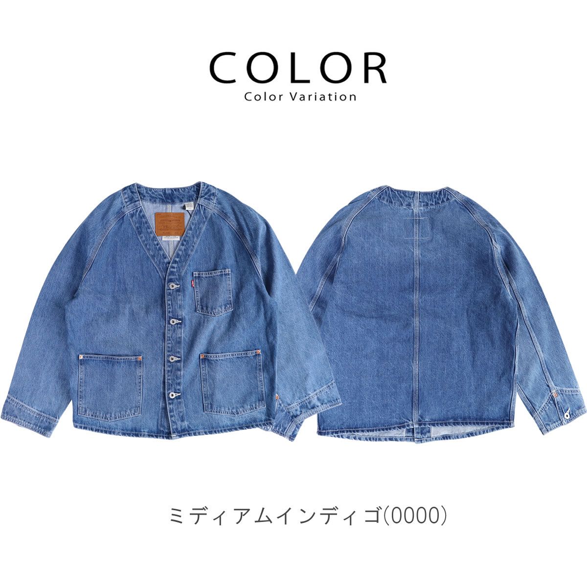 LEVIS Levi's リーバイス ユニオン エンジニア カーディガン デニム