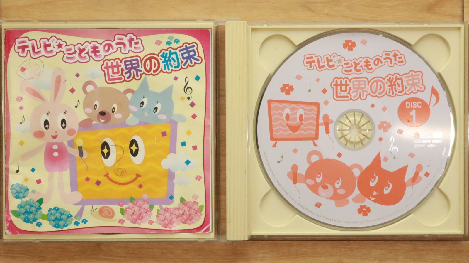 歌　CD 子供 国内盤CD☆幼稚園用/□ CDツイン テレビ・こどものうた~世界の