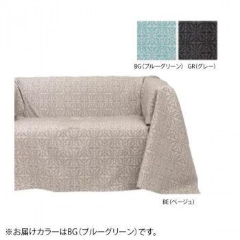 川島織物セルコン selegrance セレグランス バスティーユ マルチカバー 200×295cm HV1407S BG ブルーグリーン