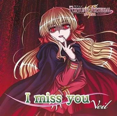 FORTUNE ARTERIAL 赤い約束 　販促宣伝用非売品ポスター含む　6枚 Amazon.co.jp: ポスター 悠木陽菜 FORTUNE ARTERIAL 赤い約束