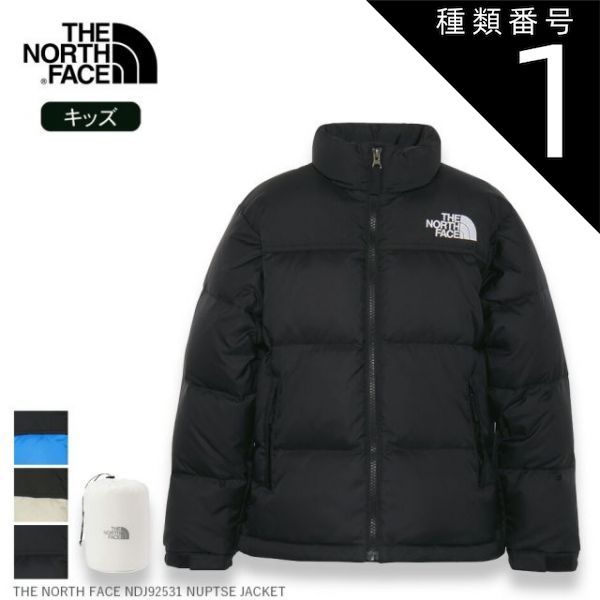 種類1 CB|130 ザ ノース フェイス THE NORTH FACE NDJ92531 NUPTSE JACKET