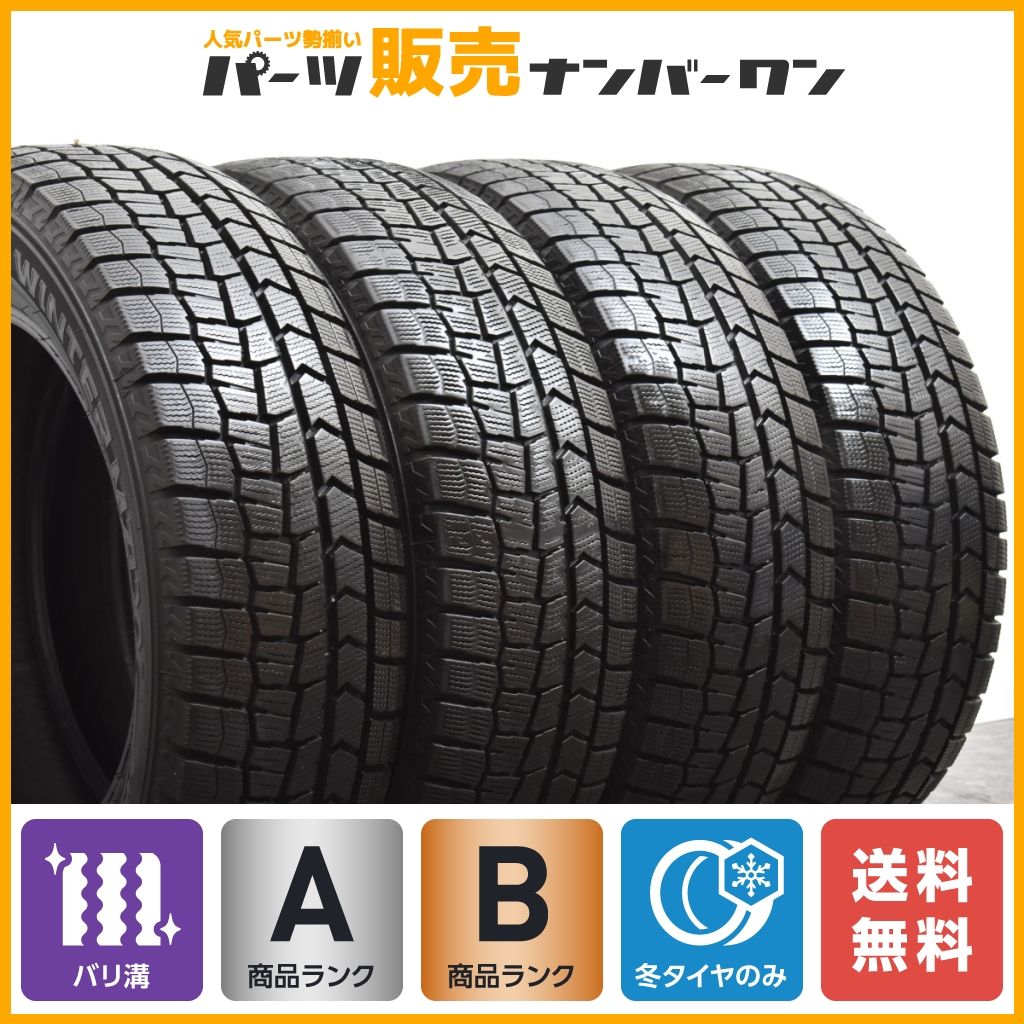 【バリ溝】ダンロップ ウインターマックス WM02 195/65R15 スタッドレスタイヤ 4本 ア ヴォクシー プリウス ステップワゴン セレナ ゴルフ