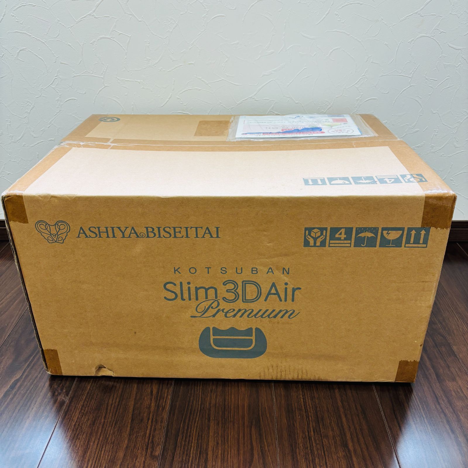 芦屋美整体 骨盤スリム3Dエアー