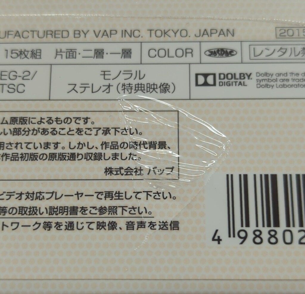 ドラマDVD 太陽にほえろ! 1986 PART 2 DVD BOX