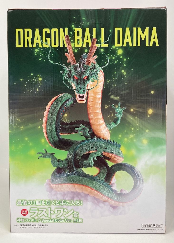 BANDAI SPIRITS 一番くじ ドラゴンボールDAIMA ラストワン賞