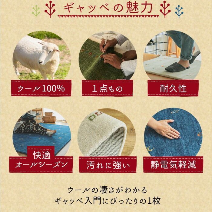 シンプルギャッベラグ SOYOKA