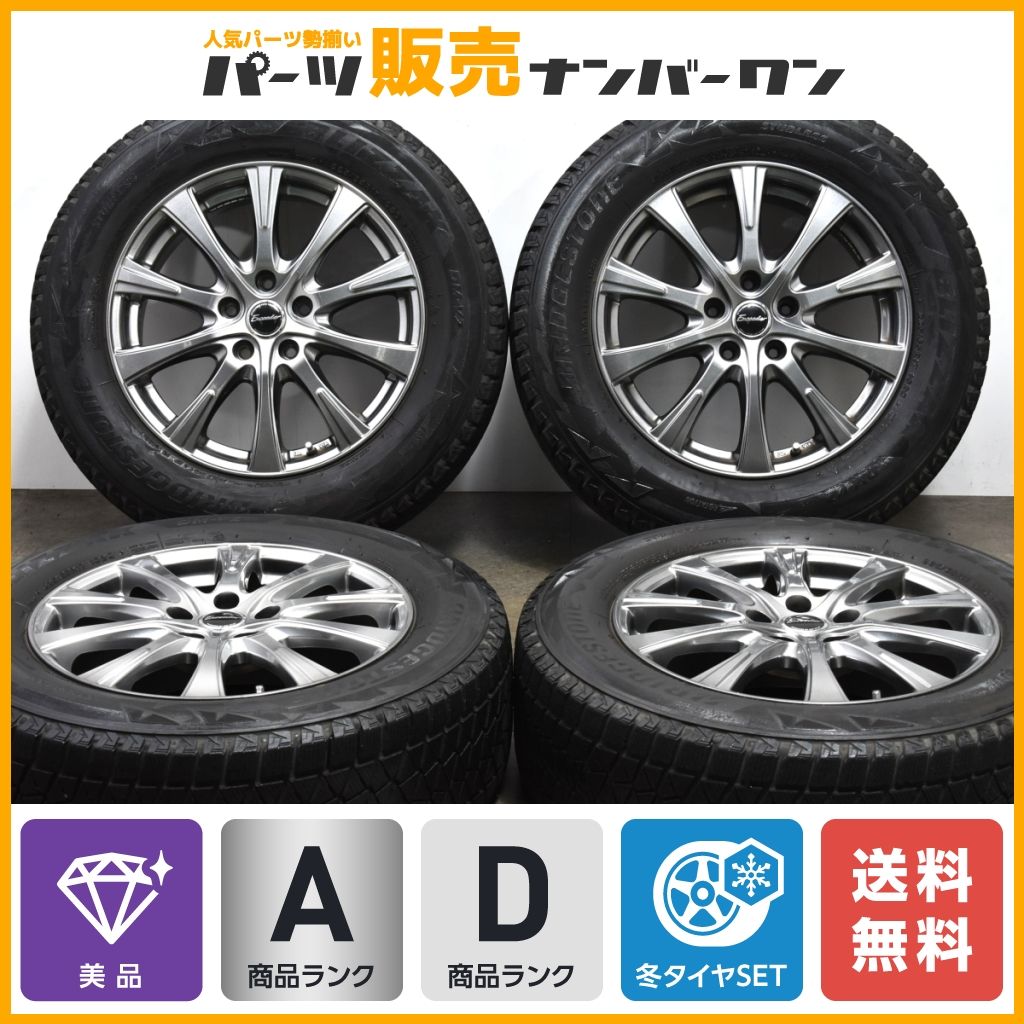 美品】エクシーダー 17in 7J +38 PCD114.3 ブリヂストン ブリザック DM-V2 225/65R17 NX ハリアー RAV4  エクストレイル エスクード - メルカリ