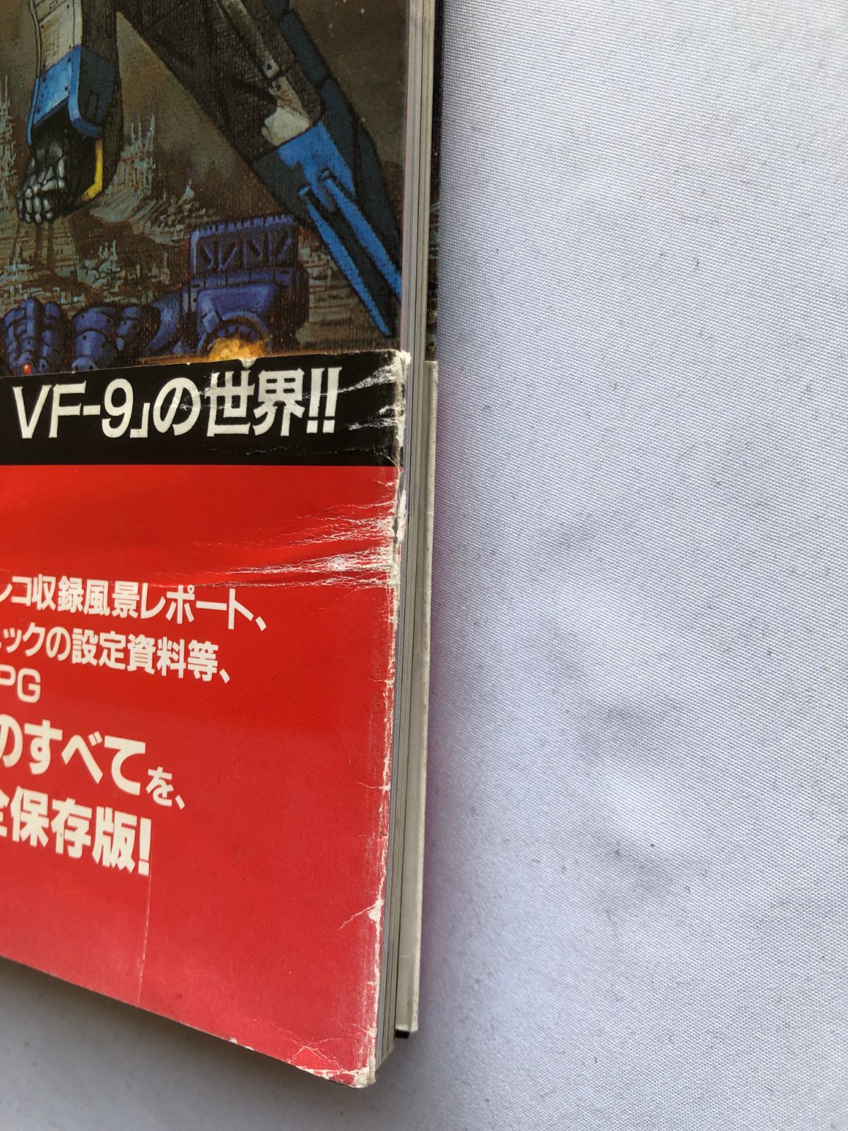 スペースグリフォンのすべて オフィシャル ガイドブック Amazon.co.jp: オフィシャルガイドブック スペースグリフォンの