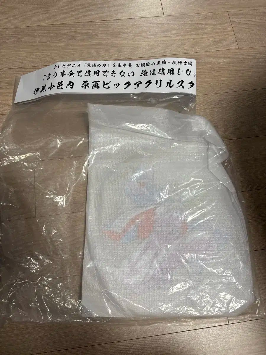 鬼滅の刃 日本 展示会 フルバトル 伊黒 小芭内 ウォンファアクリル スタンド