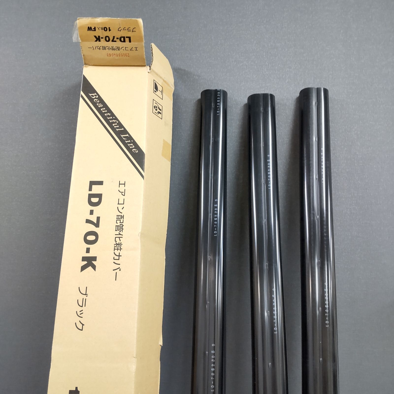 因幡電工 エアコン配管化粧カバーLD-70-W 5セット LD-70-K 3セット