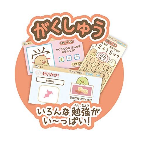 すみっコぐらし