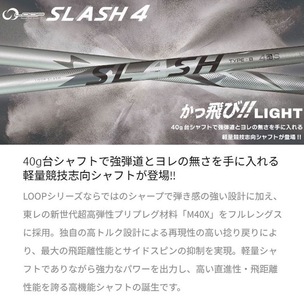 Loop slash 6 type B 2本セット キャロウェイスリーブ Callaway