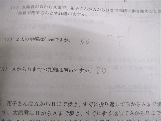 新作，2026 浜学園 小6 算数/国語/理科 男子最難関/灘コース 日曜志望校