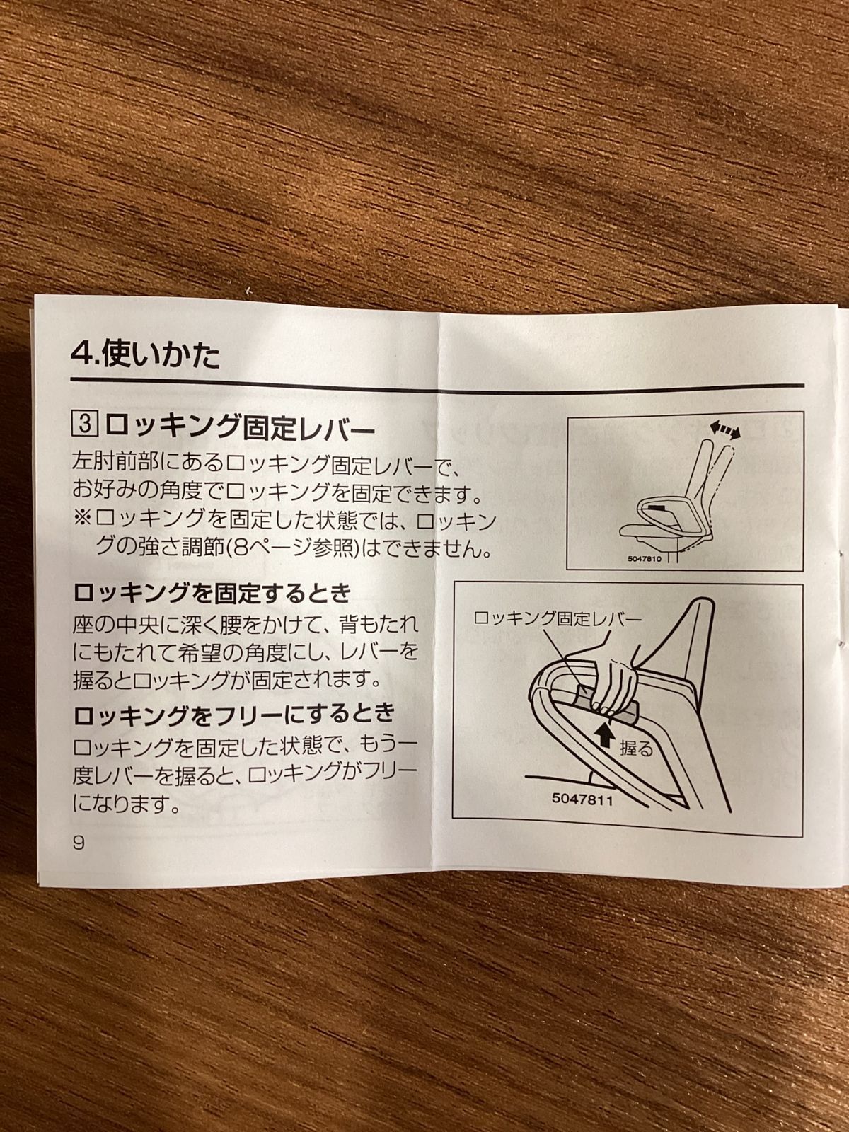 オフィスチェア