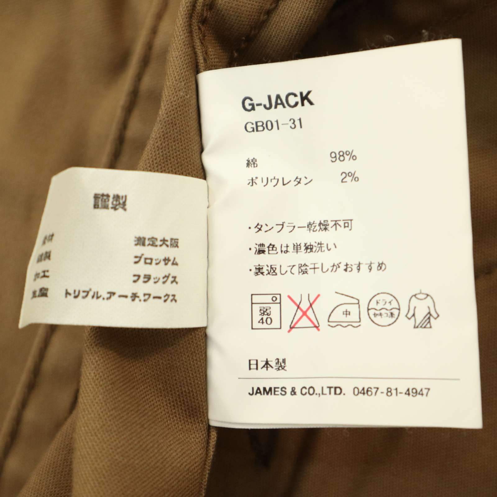 STUDIO ORIBE スタジオオリベ 通年 G-JACK☆ ジップ ミリタリー 