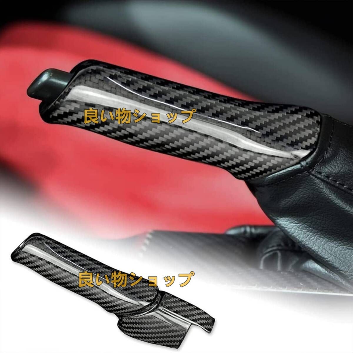 日産GTR R35 2008-2021年 100％カーボン製 ファイバーカーハンドブレーキカバーグリップハンドルレバー インテリア内装パーツ ガーニッシュ