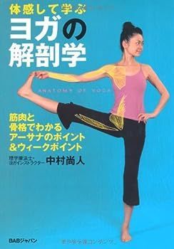 【初心者向け】ヨガセット Amazon | ヨガセット、YOGA SET, ヨガ8個セット、ヨガセット
