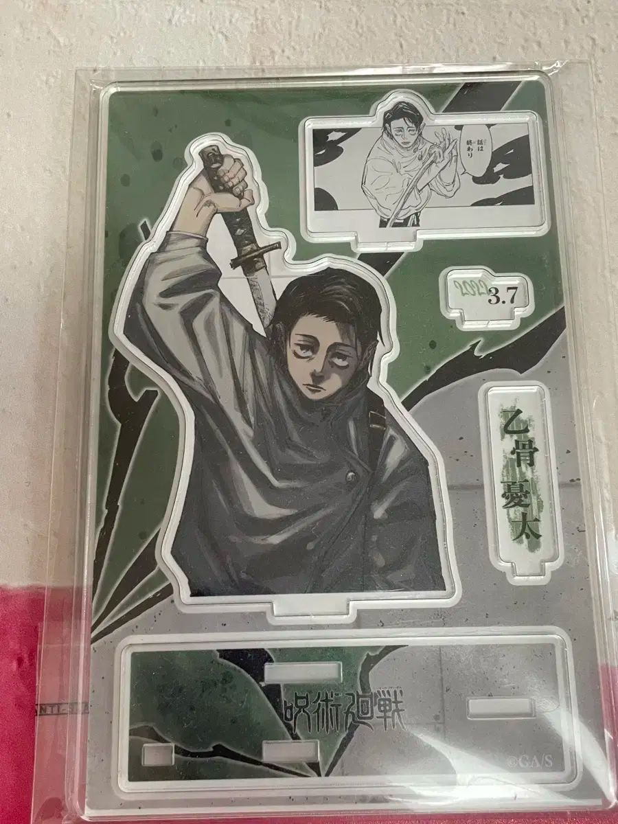 呪術廻戦 乙骨 （おっこつ） 中本悠太 原画 金箔 トランプカード 2025