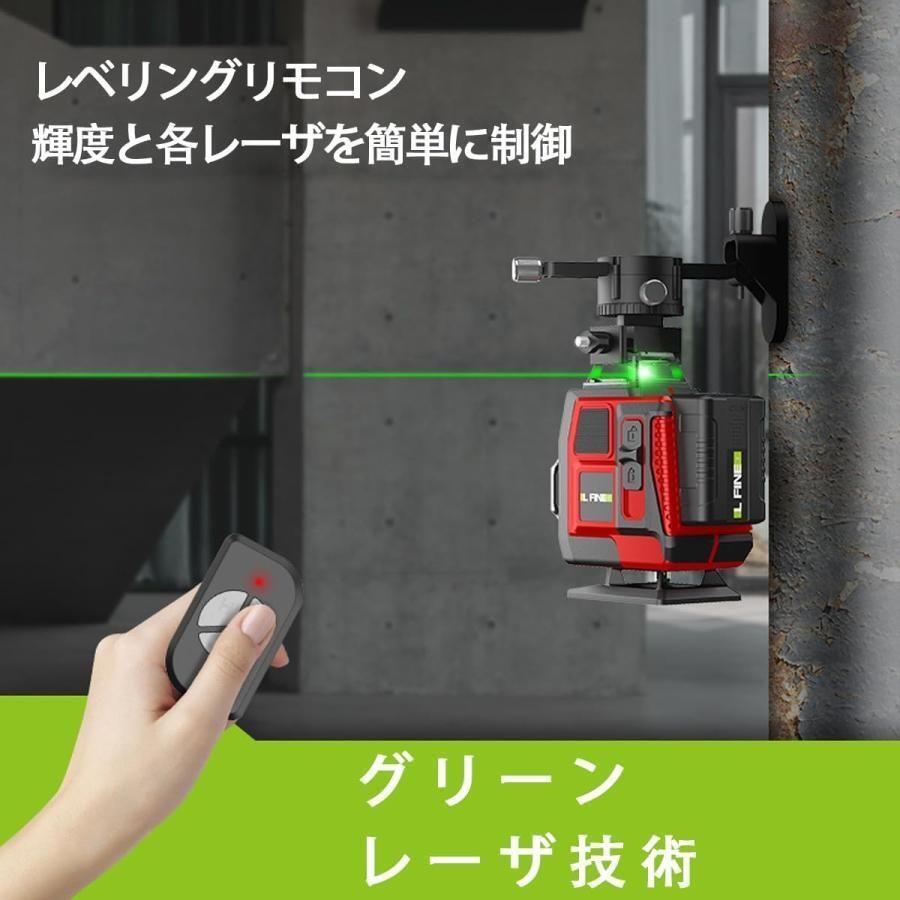 水平器 16ライン
