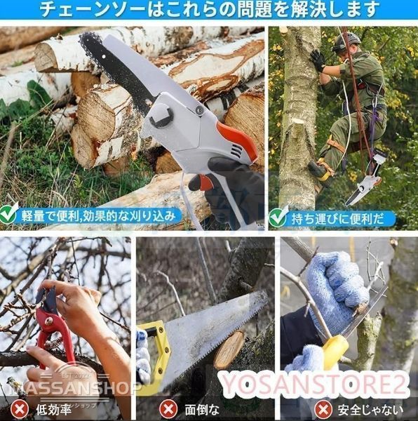高枝切り