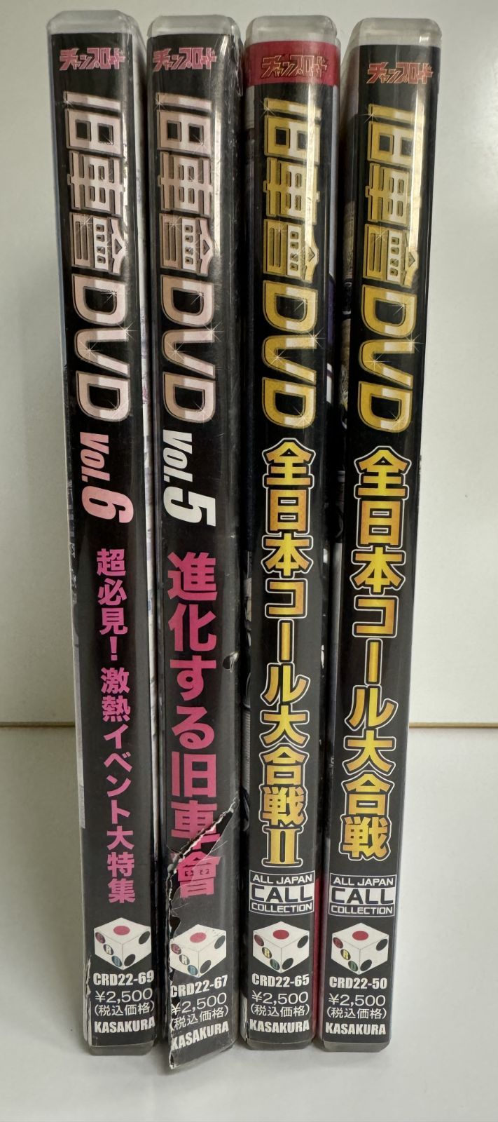 旧車會DVDセット 旧車會DVD 4本セット - メルカリ