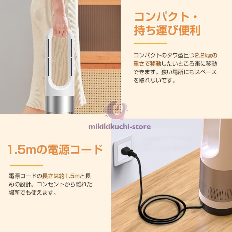 電気ヒーター 8段階冷風|3段階暖風
