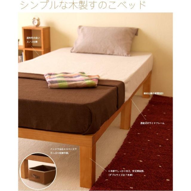 シングルサイズ フラン