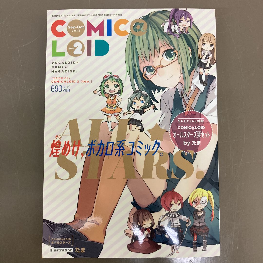 初音ミク系の雑誌をまとめ売りします。(全ての本には……付録が付いて