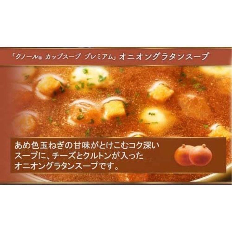 バラエティセット(13本入)　クノール　プレミアム　カップスープ　メルカリ