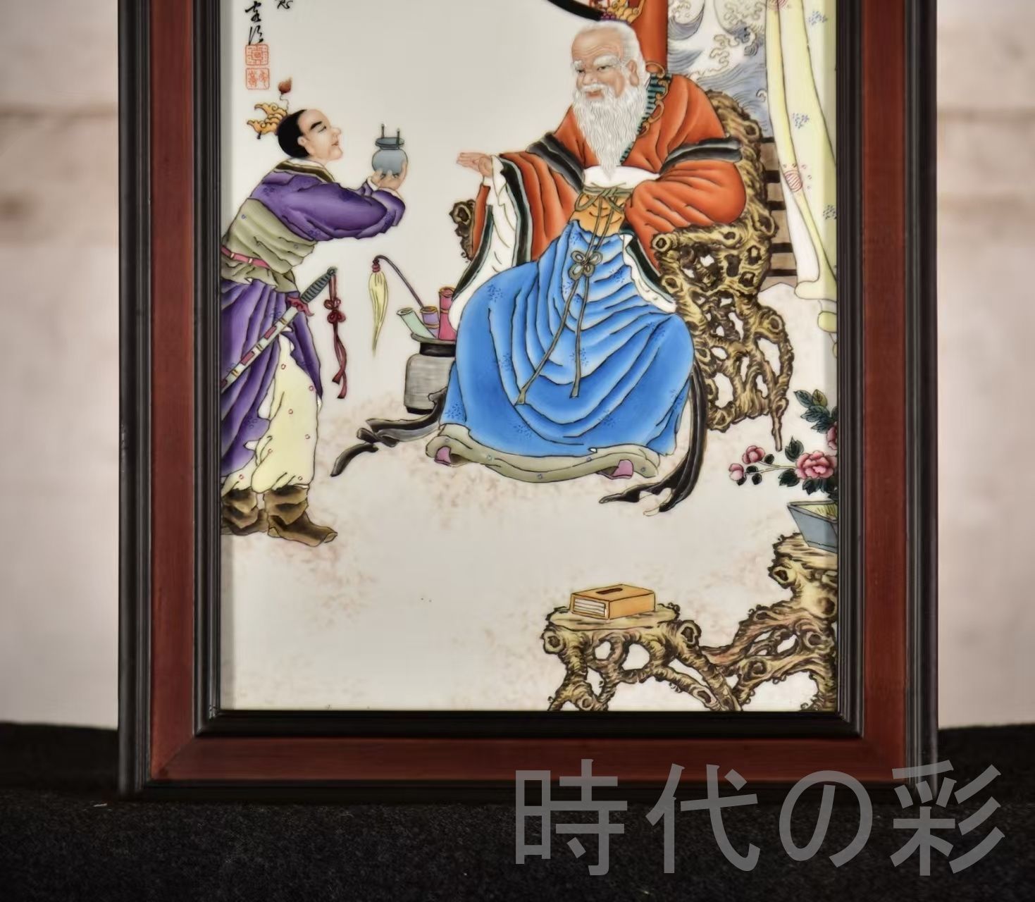 紅木枠 中堂掛屏