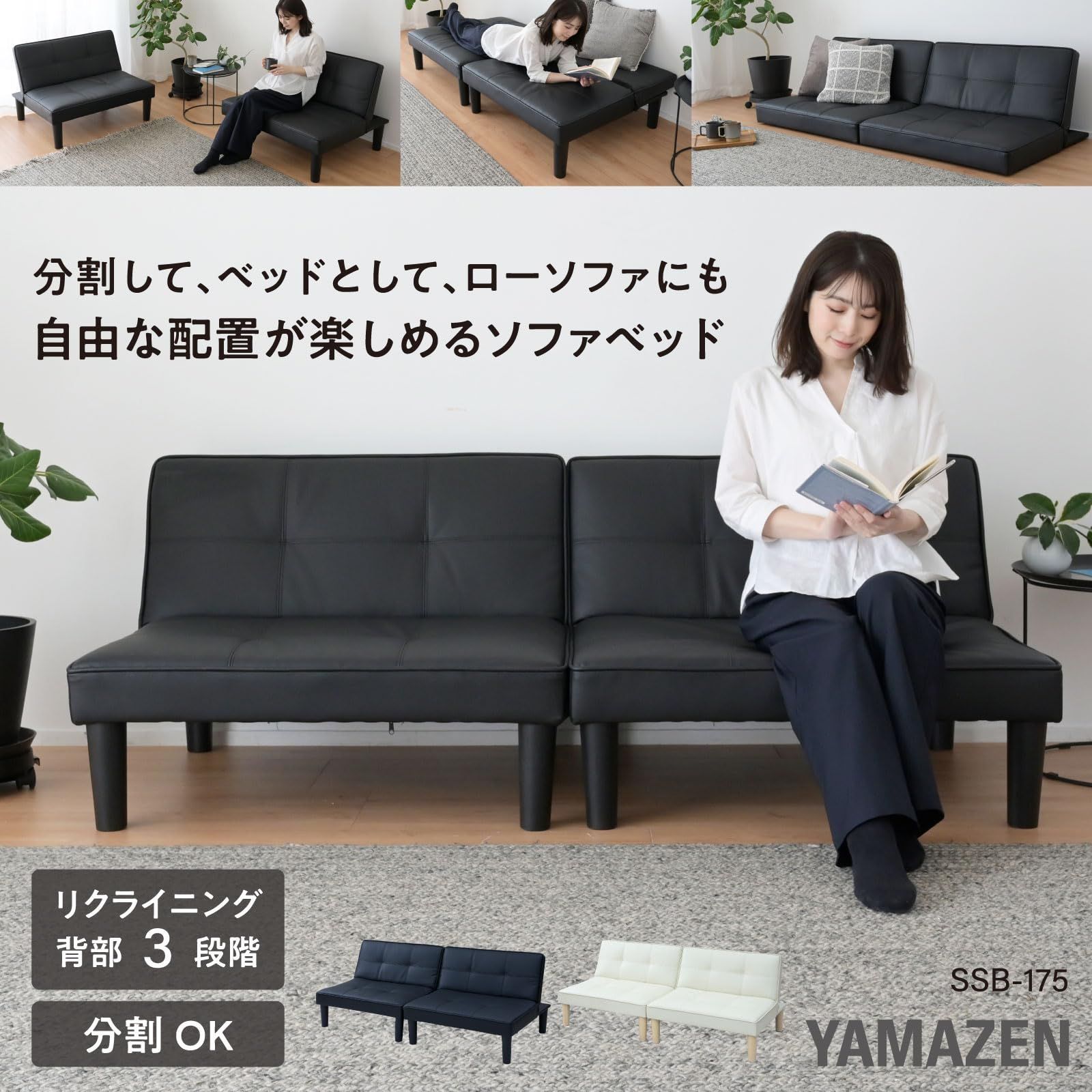 新品 ソファーベッド 2人掛け ローソファー ベッド 1172-200 ソファ