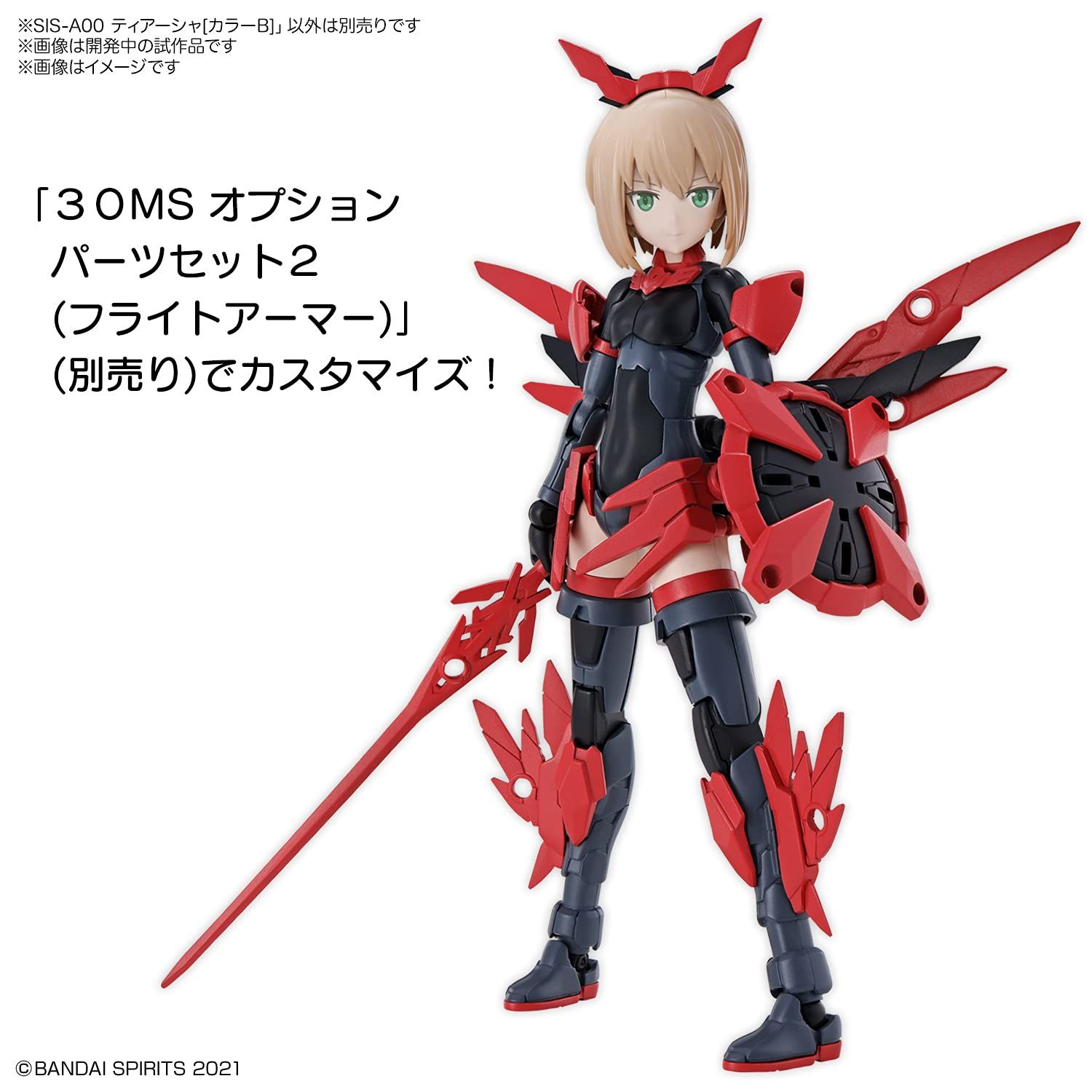 BANDAI SPIRITS(バンダイ スピリッツ) 30MS SIS-A00 ティ